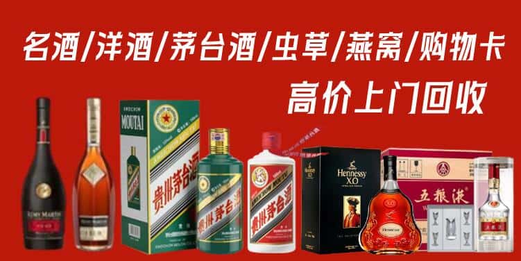 昔阳县回收茅台酒