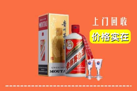 诚信求购:昔阳县高价回收茅台酒