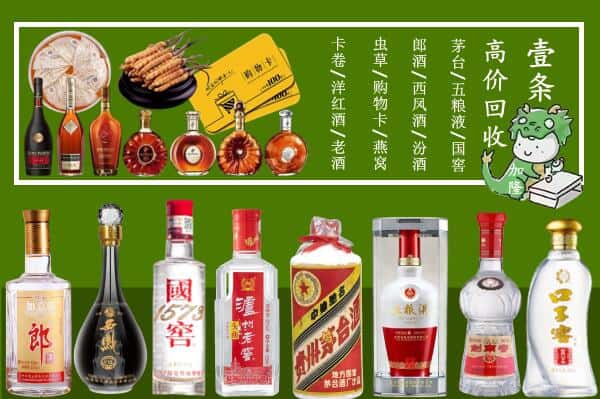 昔阳县回收名酒哪家好
