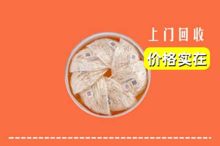昔阳县回收燕窝