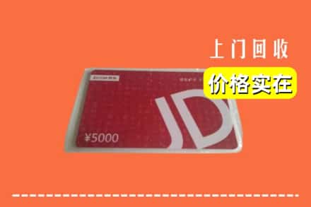 昔阳县回收京东卡