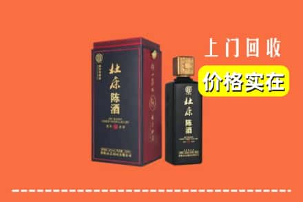 昔阳县回收杜康