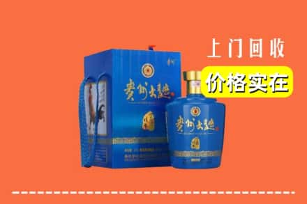 昔阳县回收贵州大曲