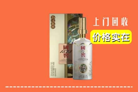 昔阳县回收国窖1573