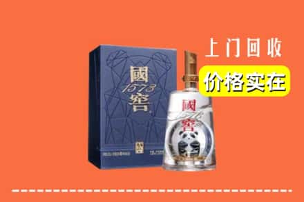 昔阳县烟酒回收国窖1573