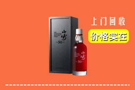 昔阳县回收山崎