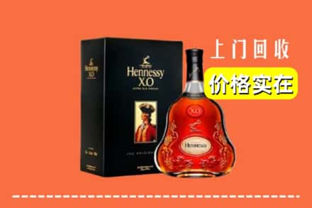昔阳县回收轩尼诗