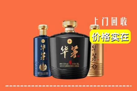 昔阳县回收华茅酒