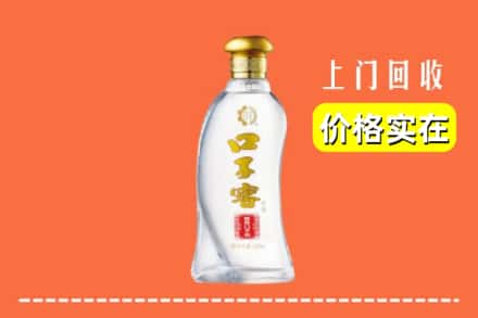 昔阳县回收口子窖