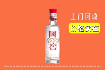昔阳县回收国窖酒