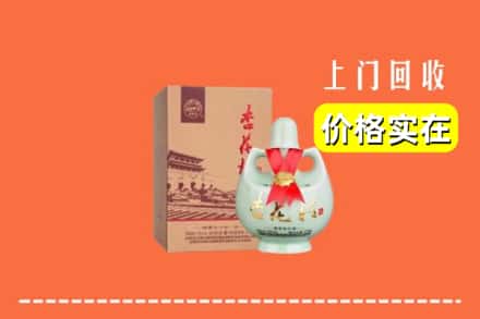 昔阳县回收杏花村酒
