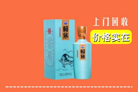 昔阳县回收赖茅