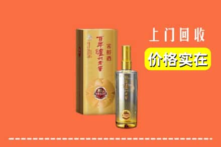 诚信求购:昔阳县高价回收泸州老窖