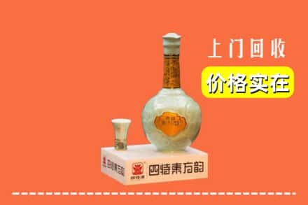 诚信求购:昔阳县高价回收四特酒