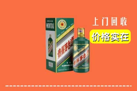 昔阳县回收纪念茅台酒