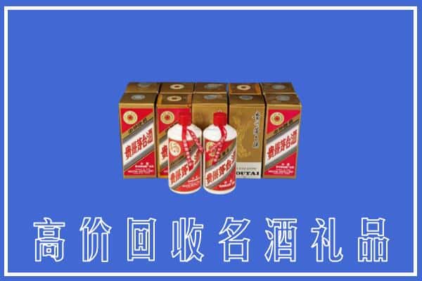 昔阳县回收茅台酒